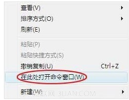 windows7 系統(tǒng)怎么樣才能快速打開命令提示符窗口 三聯(lián)
