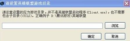 解決<a href=/tags/25-0.html target=_blank class=infotextkey>win8</a>無法玩LOL的簡單方法 三聯