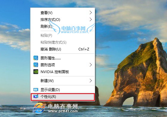 Win10回收站圖標怎么刪除 隱藏Win10桌面回收站圖標方法