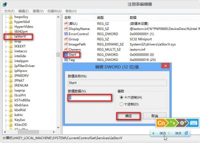 更改SATA模式后win7藍屏代碼0x0000007b的解決方法 三聯
