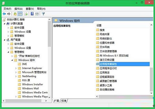 禁用Win8程序兼容性助手的兩大方案