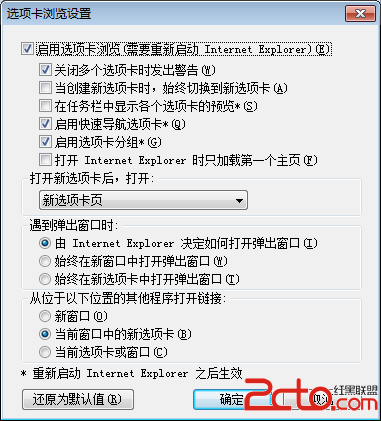 win7<a href=/pc/system/ target=_blank class=infotextkey>系統(tǒng)</a>IE任務(wù)欄如何不用選擇列表直接彈出IE 三聯(lián)