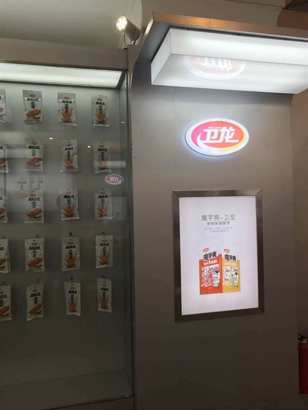 辣條都有零售旗艦店了!深得蘋果店精髓