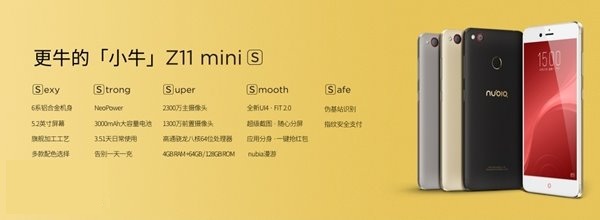 日常續航3.5天   nubiaZ11 miniS正式發布