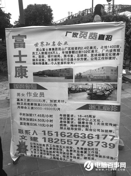 富士康包吃包住月薪3500招不到人:將上線4萬臺機器人