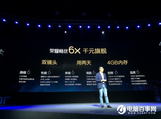 榮耀6X怎么樣 榮耀暢玩6X發(fā)布會圖文回顧
