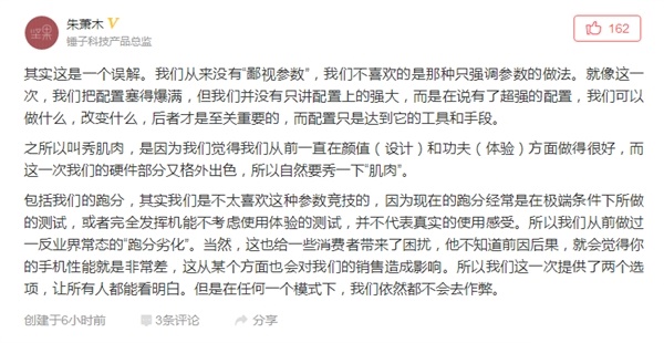 錘子T3為什么沒有出？錘子總監(jiān)朱蕭木給出了答案