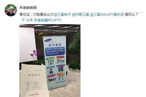 國行三星Note7用戶到達(dá)三星中國總部，要求48小時內(nèi)回應(yīng)