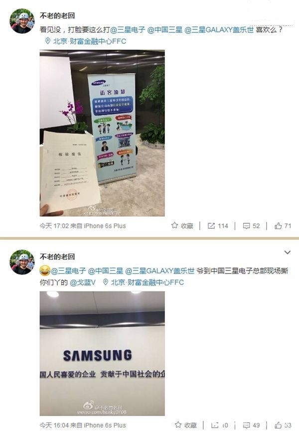 國行三星Note7用戶到達三星中國總部,要求48小時內回應
