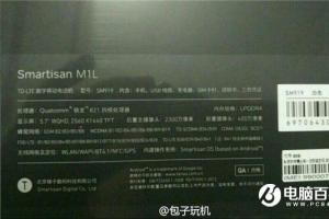 羅永浩發(fā)布錘子M1/M1L新機 售價2799元起