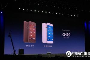 錘子M1/M1L發(fā)布：蘋果式外觀 2499元起