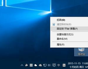 win10如何將回收站固定到快速訪問