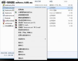 玩轉Win 7掃清障礙讓系統順暢運行