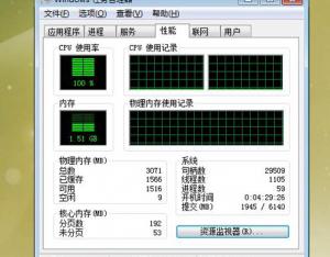 WindowsXP系統(tǒng)CPU使用率100%解決辦法