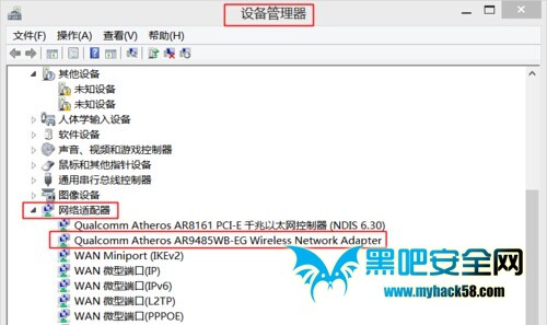 關于Win8建立熱點時承載網絡的設置問題