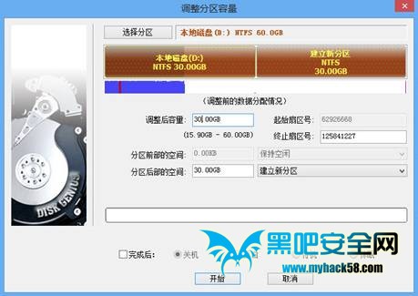 如何親手制作Win8一鍵恢復(fù)功能