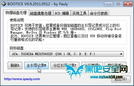 如何親手制作Win8一鍵恢復(fù)功能