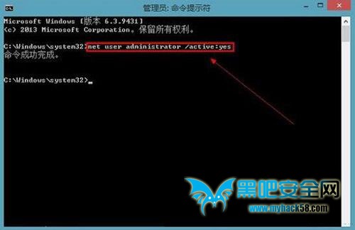 Win8.1安裝后找不到管理員賬戶的解決方法 