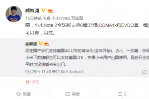 小米Note2支持6模37頻！秒殺華為高端旗艦
