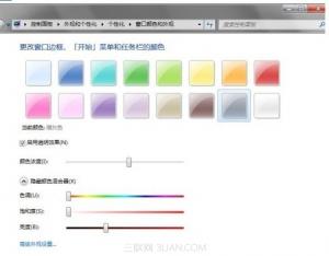 windows7系統怎么樣設置個性的邊框色彩