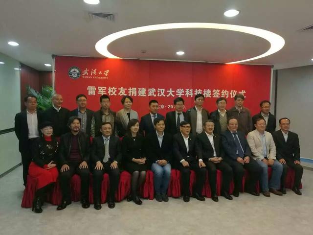 小米雷軍回報母校:捐款建武漢大學(xué)科技樓