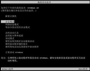 win10用bat命令行進安全模式方法
