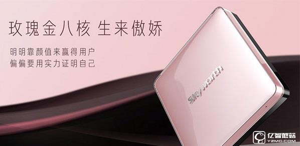 創維盒子i71S二代旗艦版 創維盒子i71S二代旗艦版