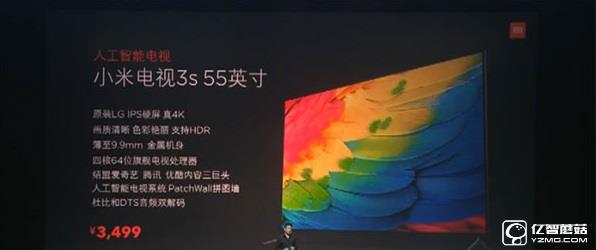 小米電視3s 55英寸 小米電視3s 55英寸