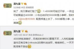 超過(guò)4000元，小米Note2高配版價(jià)格曝光