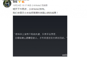 4000元可能都不夠 小米Note2終極曝光