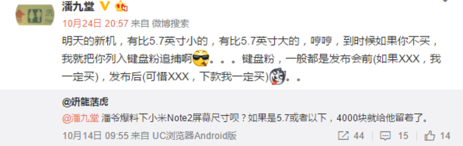 4000元可能都不夠 小米Note2終極曝光