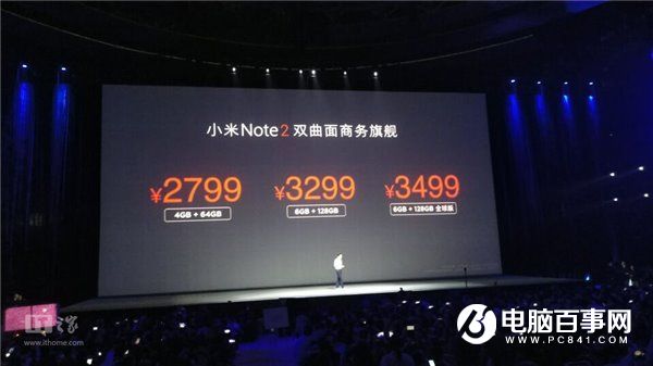 小米Note2正式發布：2799元起
