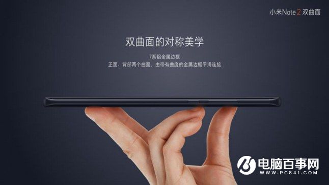 小米Note2怎么樣 小米Note2發(fā)布會(huì)圖文回顧