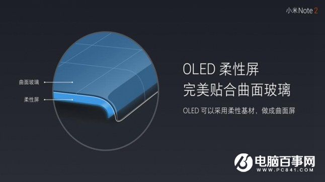 小米Note2怎么樣 小米Note2發布會圖文回顧