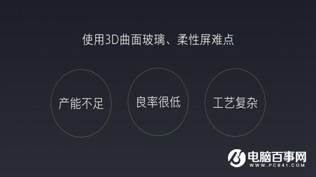 小米Note2怎么樣 小米Note2發布會圖文回顧