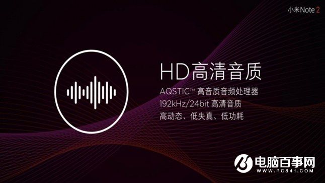 小米Note2怎么樣 小米Note2發布會圖文回顧