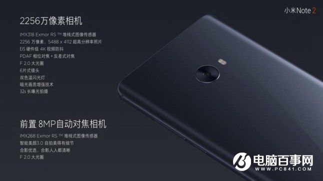 小米Note2怎么樣 小米Note2發(fā)布會圖文回顧