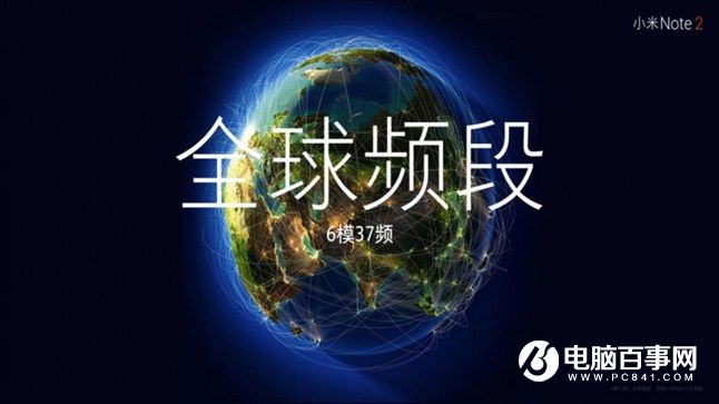 小米Note2怎么樣 小米Note2發(fā)布會圖文回顧