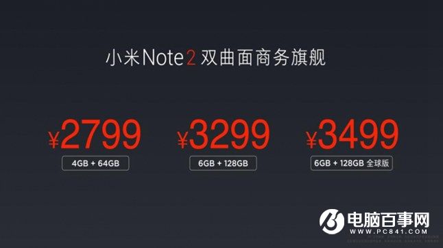 小米Note2怎么樣 小米Note2發(fā)布會圖文回顧g