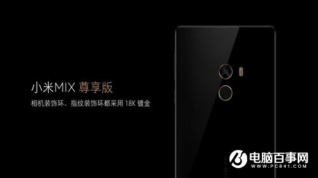 小米Note2怎么樣 小米Note2發(fā)布會(huì)圖文回顧