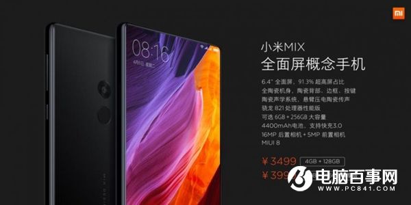 小米MIX概念手機發布:售價3499元起