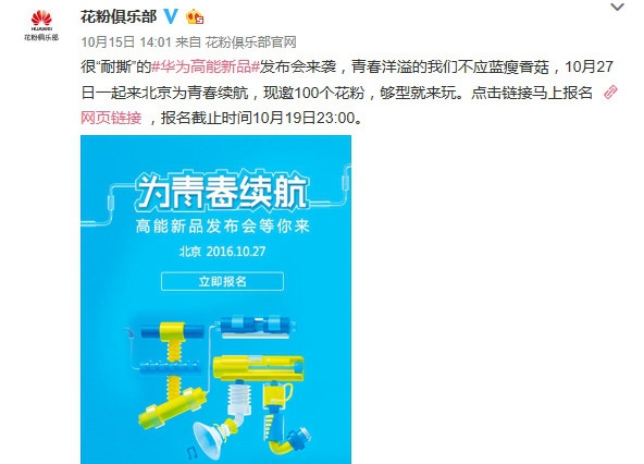 華為暢享6大曝光：4000mAh電池 月底發布！