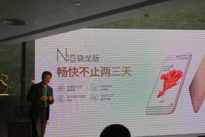 360手機N4S驍龍版發布：64GB存儲+驍龍625