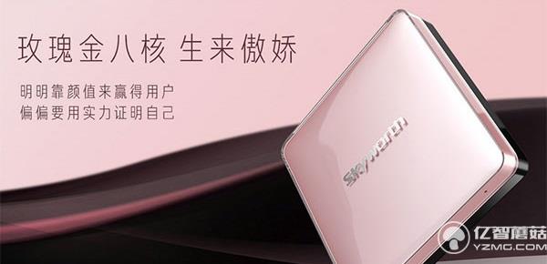 創(chuàng)維盒子i71S二代旗艦版