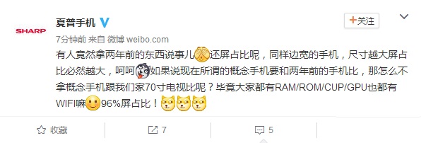 小米MIX抄襲夏普Crystal嗎?夏普手機微博暗諷