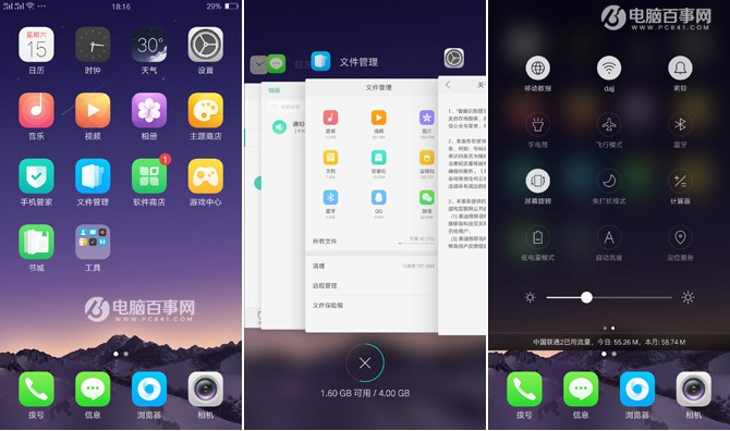 搭載的ColorOS 3.0 OPPO R9s系統(tǒng)體驗(yàn)