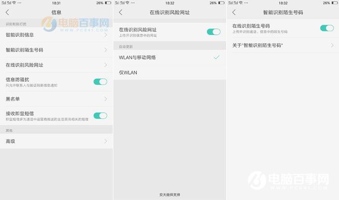 搭載的ColorOS 3.0 OPPO R9s系統(tǒng)體驗(yàn)