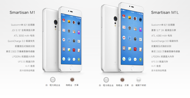 錘子M1L值得買嗎?錘子M1L評測