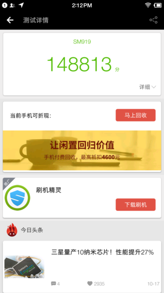 錘子M1L值得買嗎?錘子M1L評測