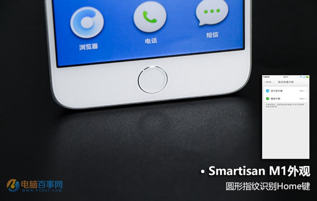 錘子M1值得買嗎 錘子M1評測